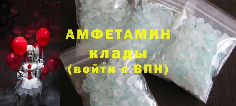 darknet наркотические препараты  Белореченск  АМФЕТАМИН Розовый  наркота 