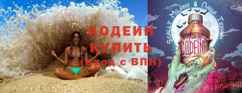 Кодеиновый сироп Lean Purple Drank Белореченск