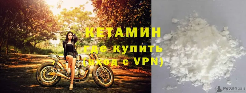 Кетамин VHQ  продажа наркотиков  Белореченск 